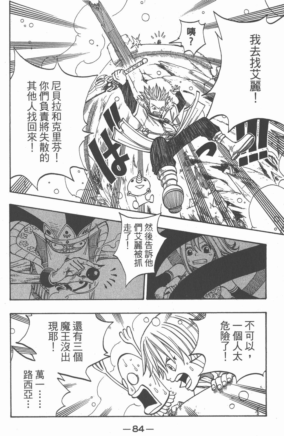 第82页