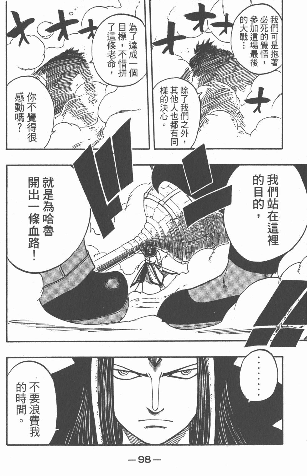 第96页
