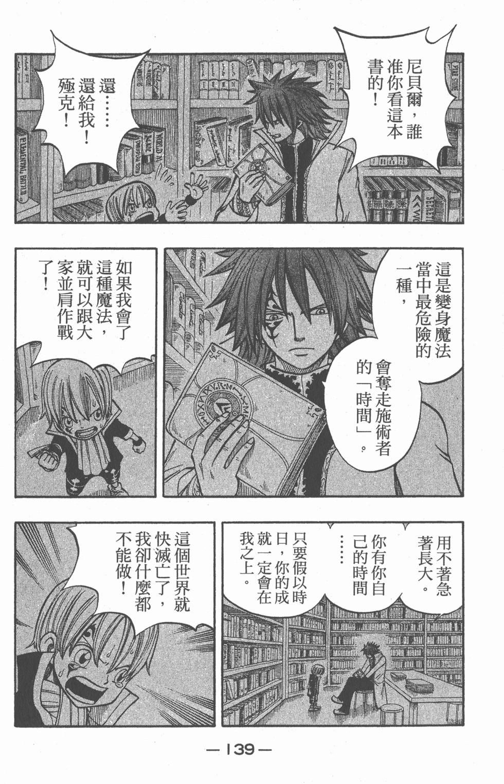 第137页