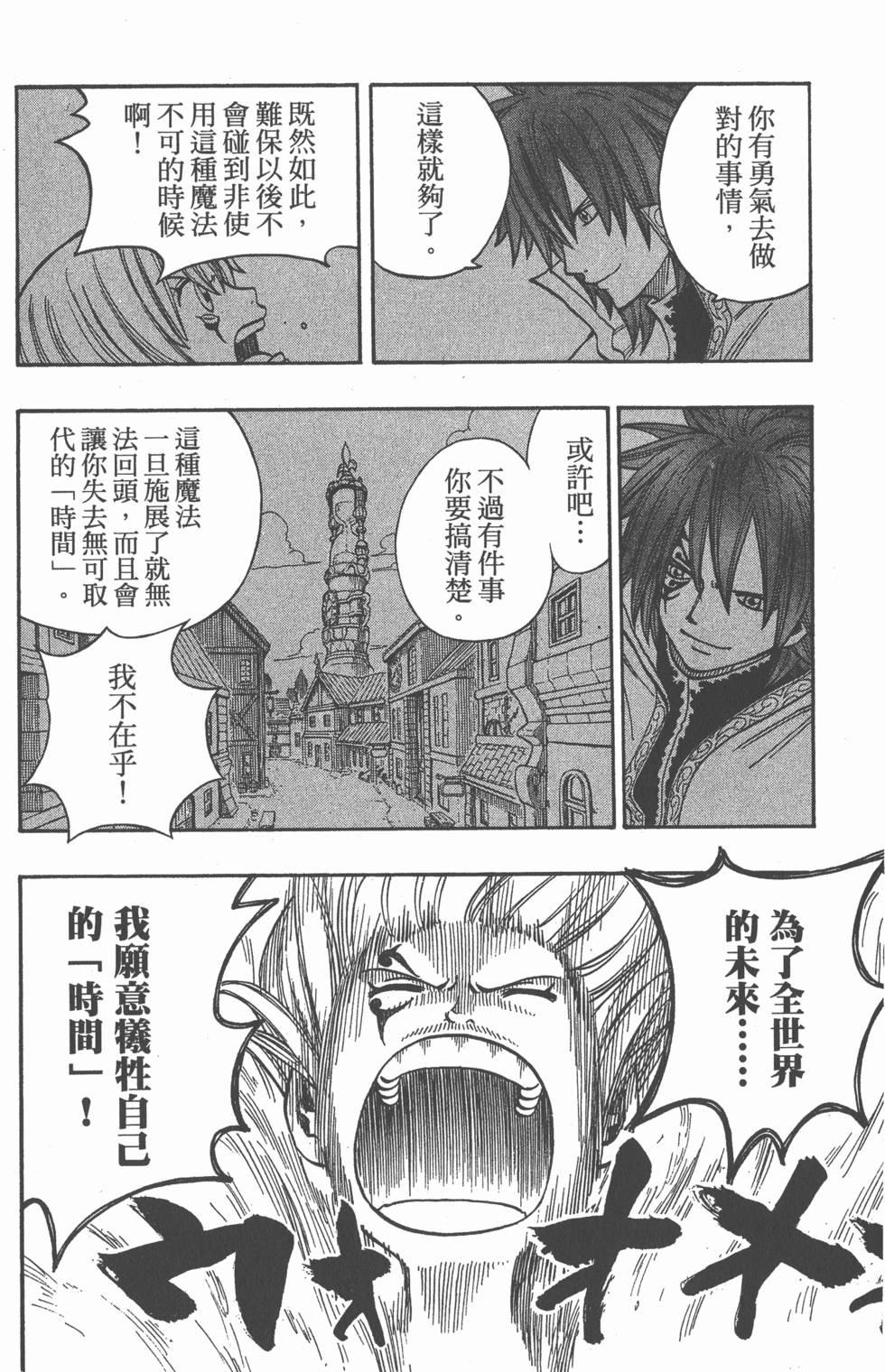 第138页