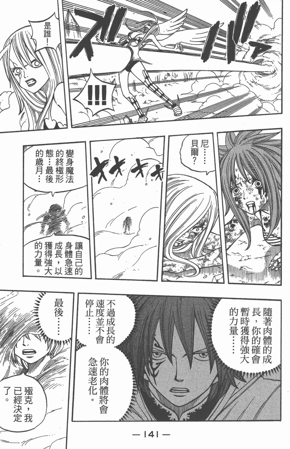 第139页