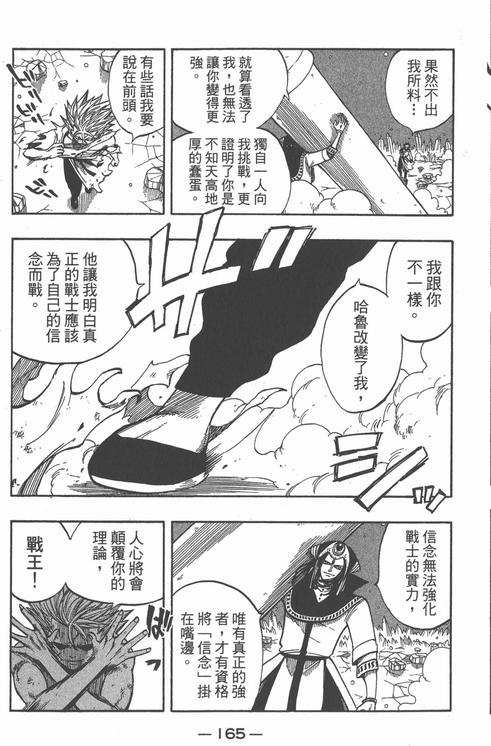 第163页
