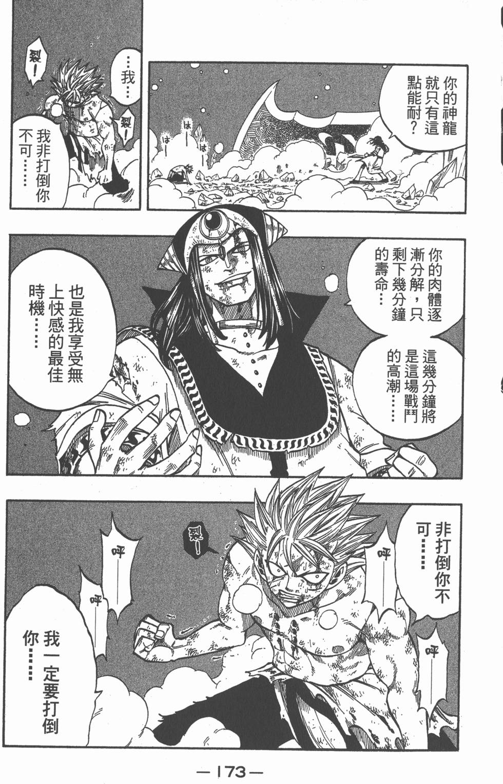第171页
