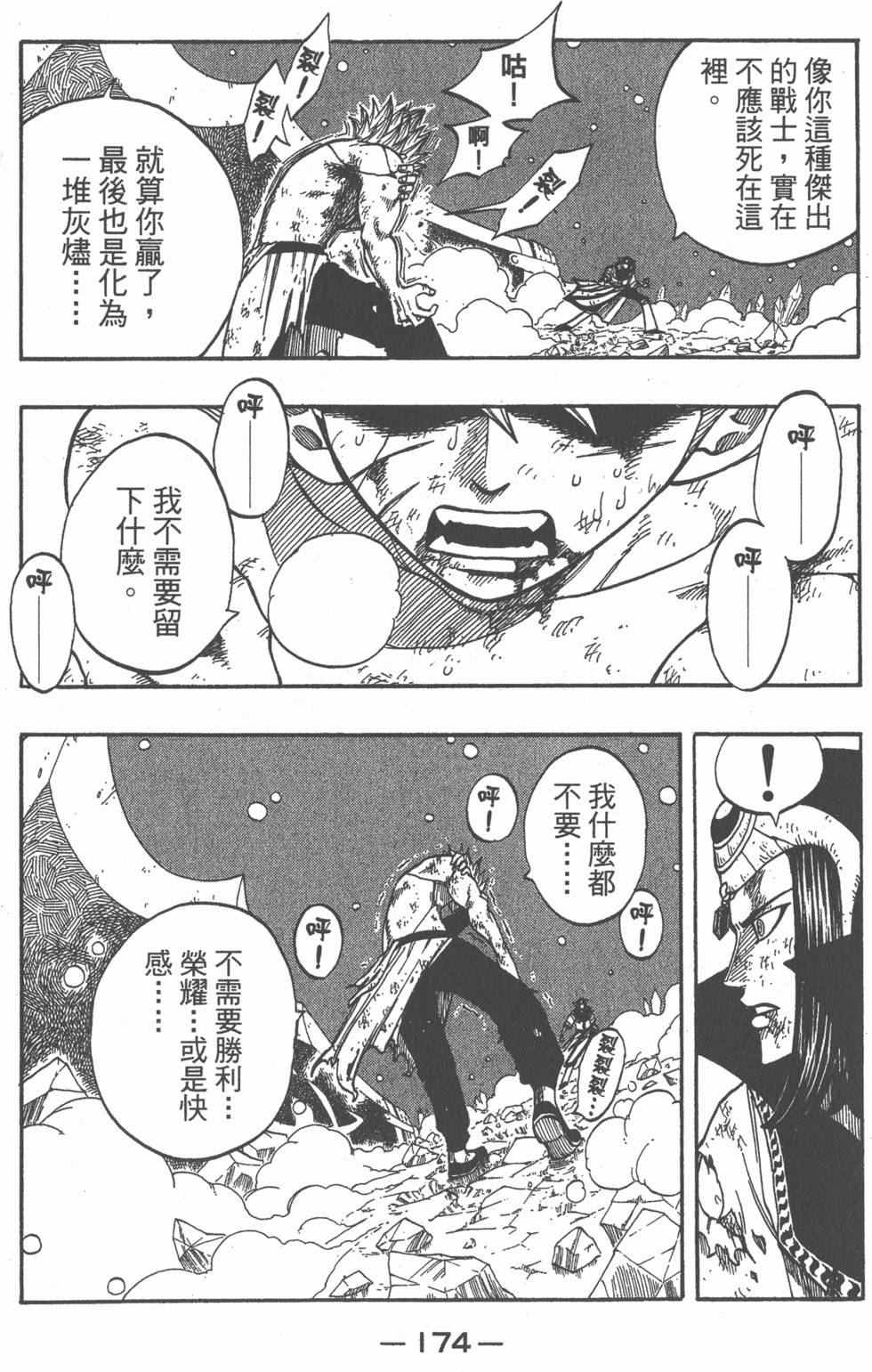 第172页