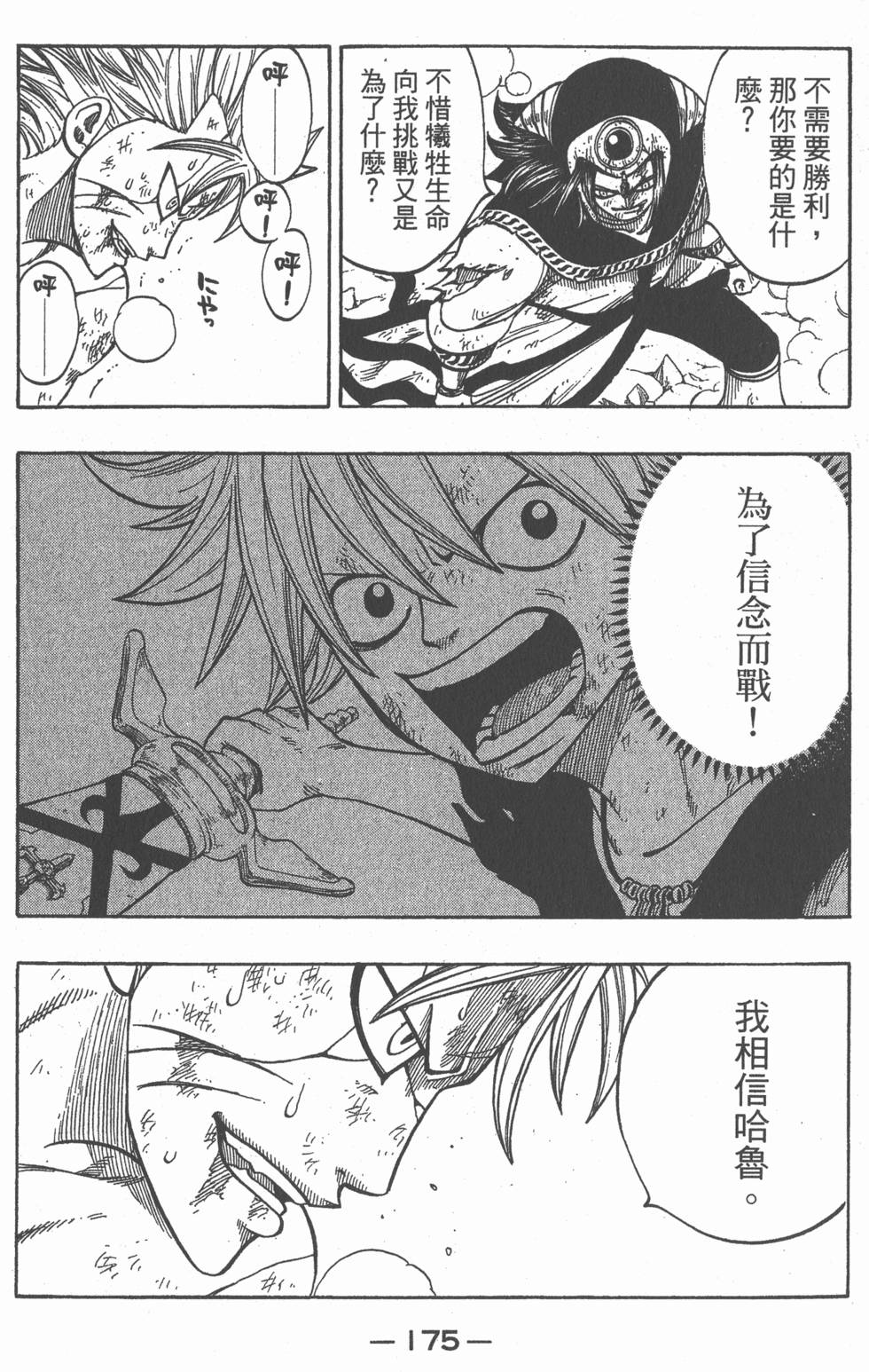 第173页