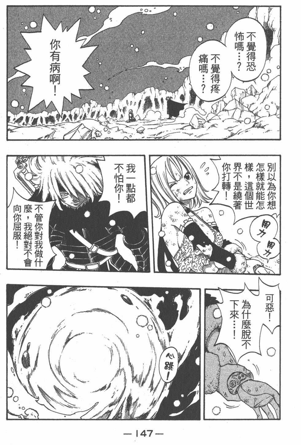 第145页