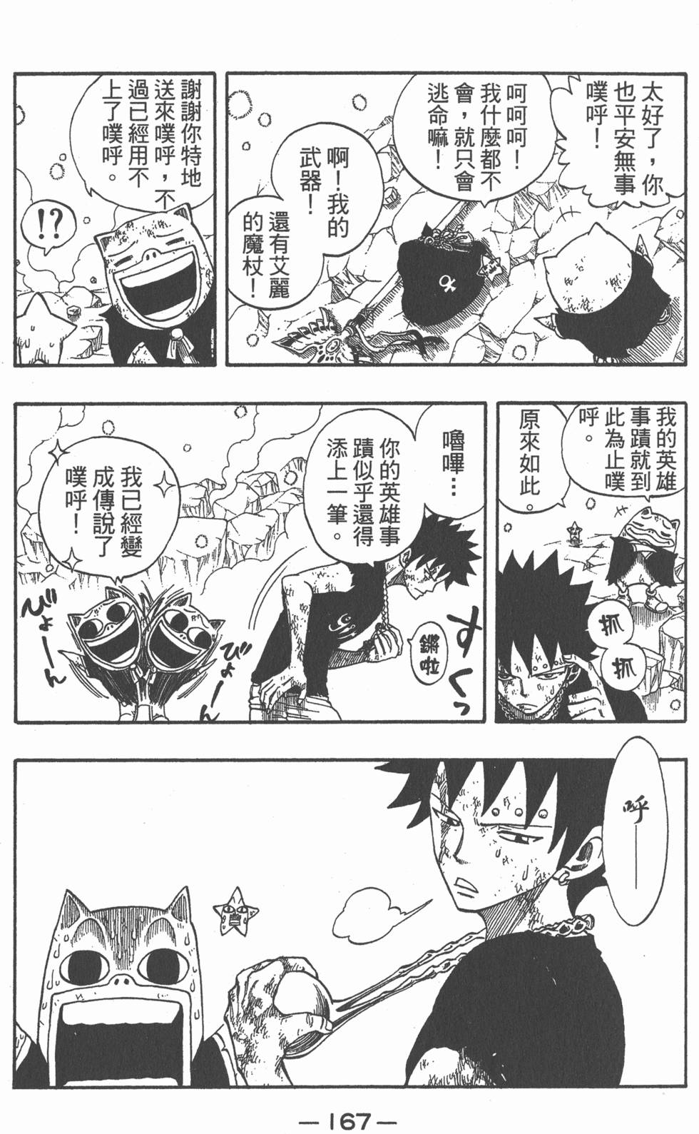 第165页