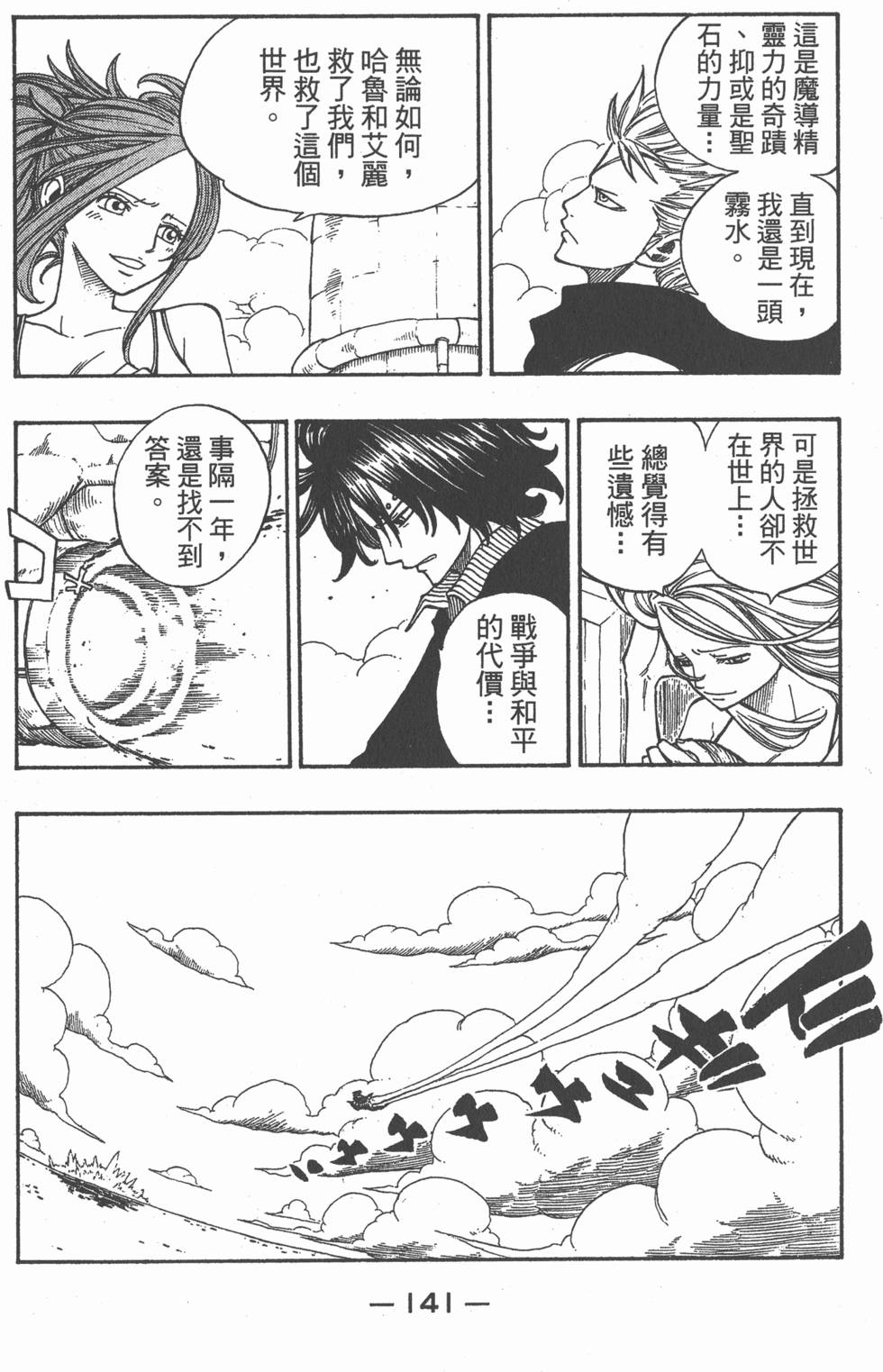 第139页