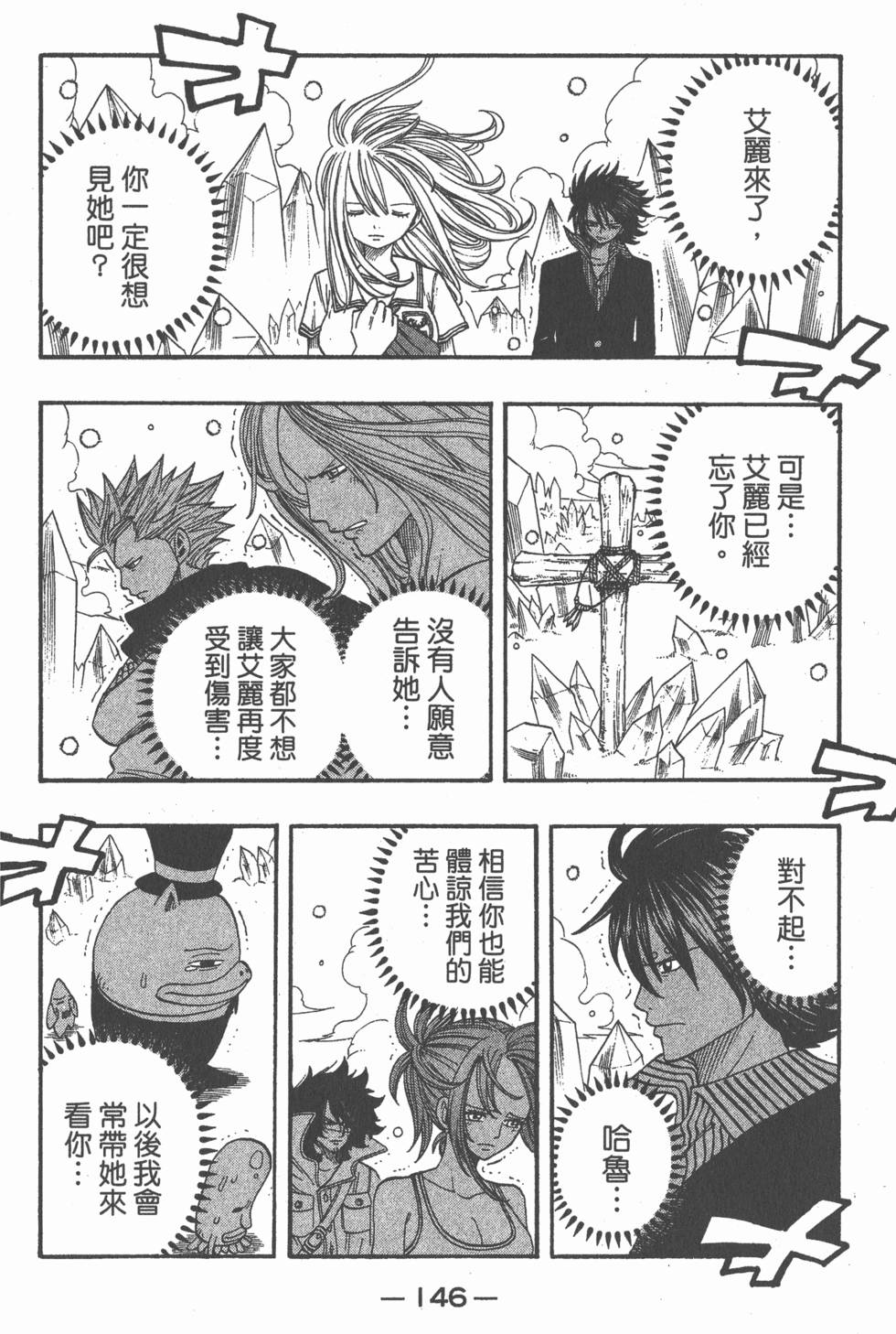 第144页