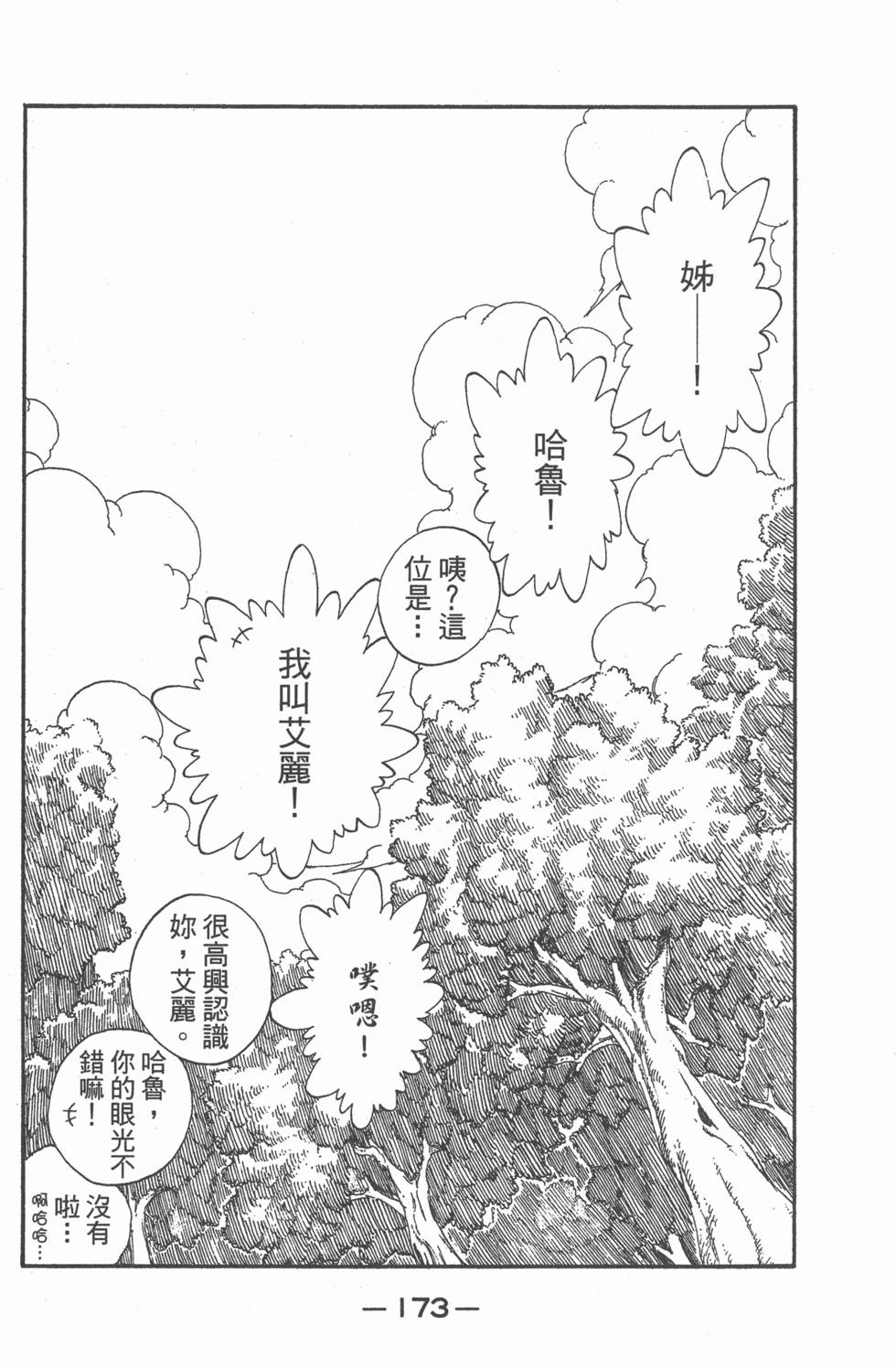第171页