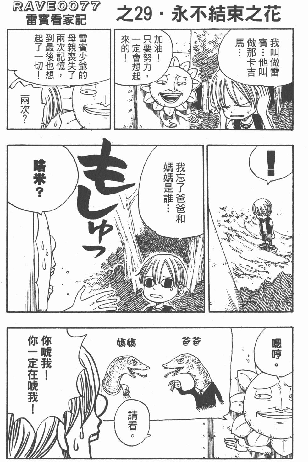 第179页