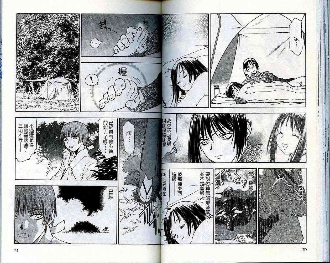 第34页