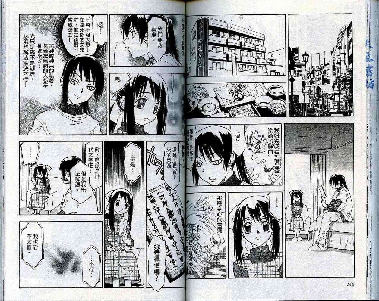 第69页
