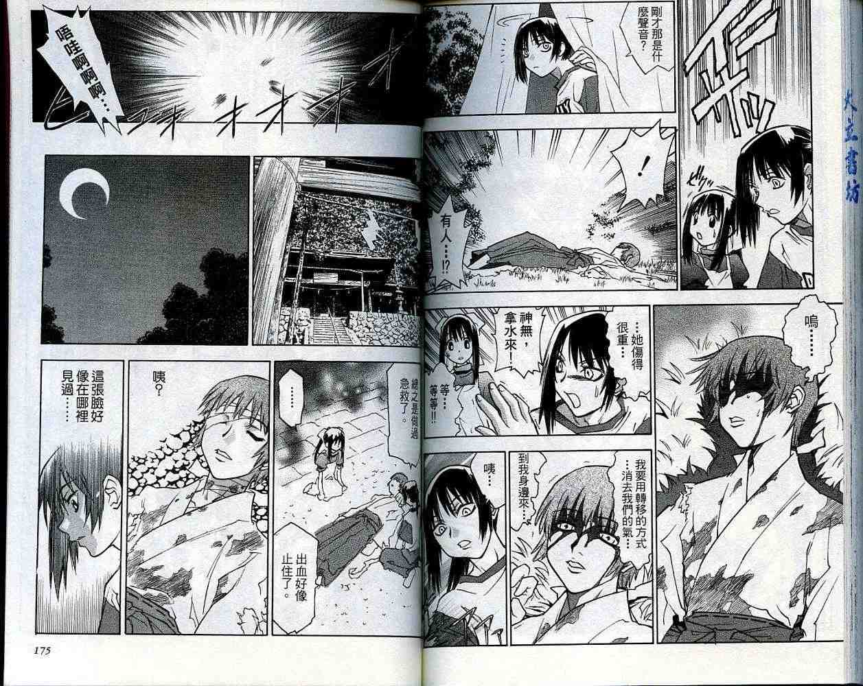 第86页