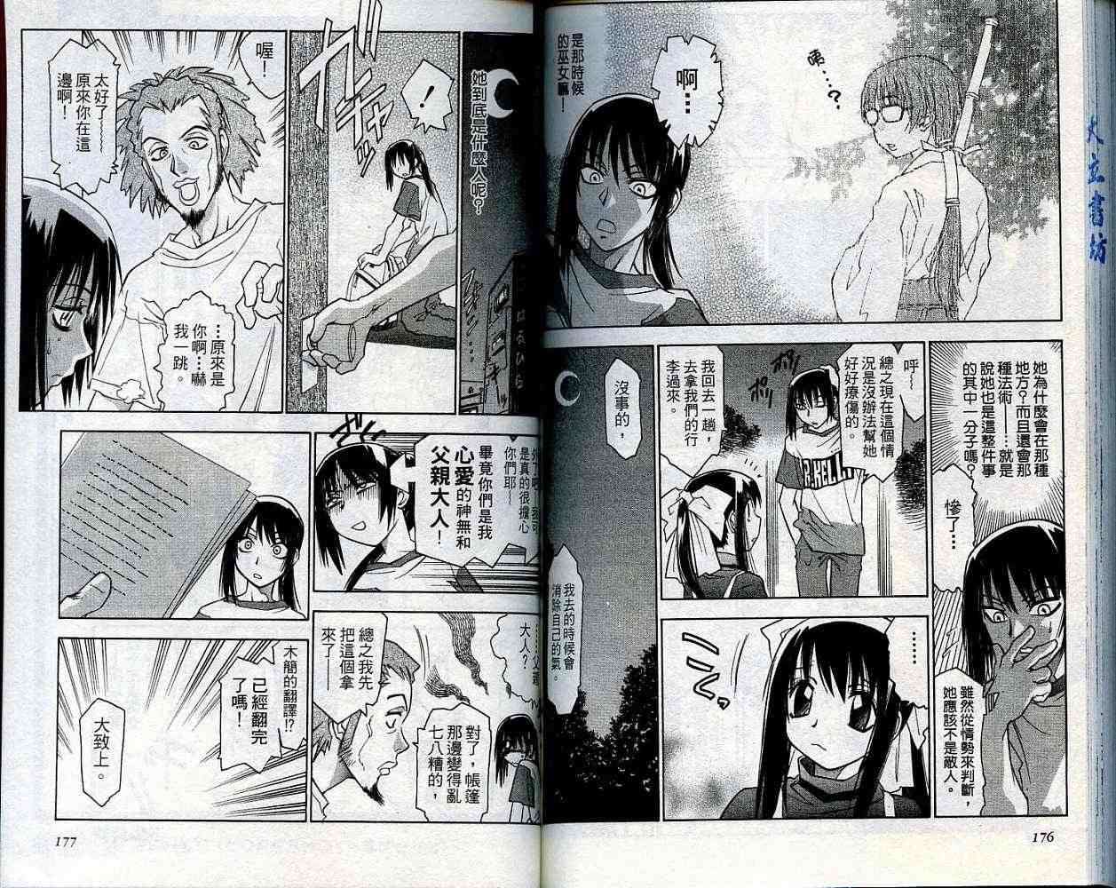 第87页