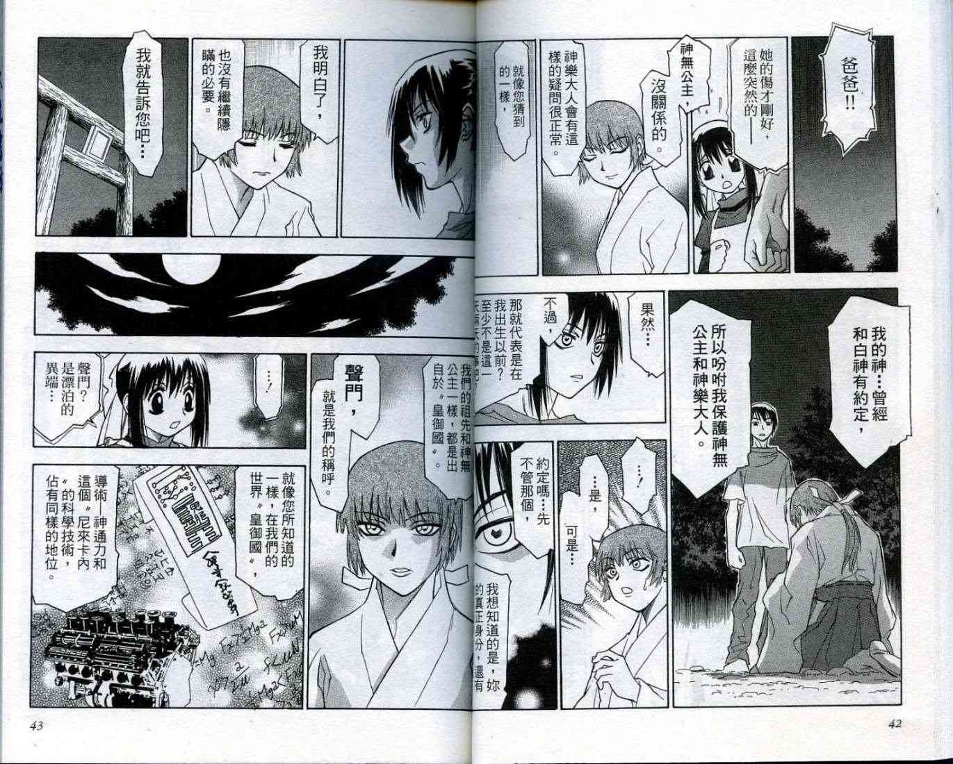 第20页
