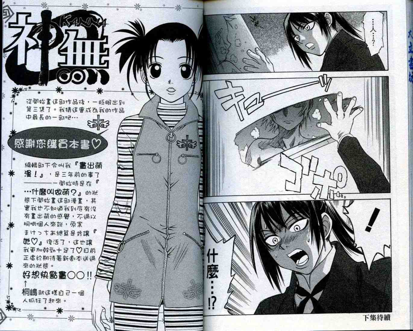 第88页