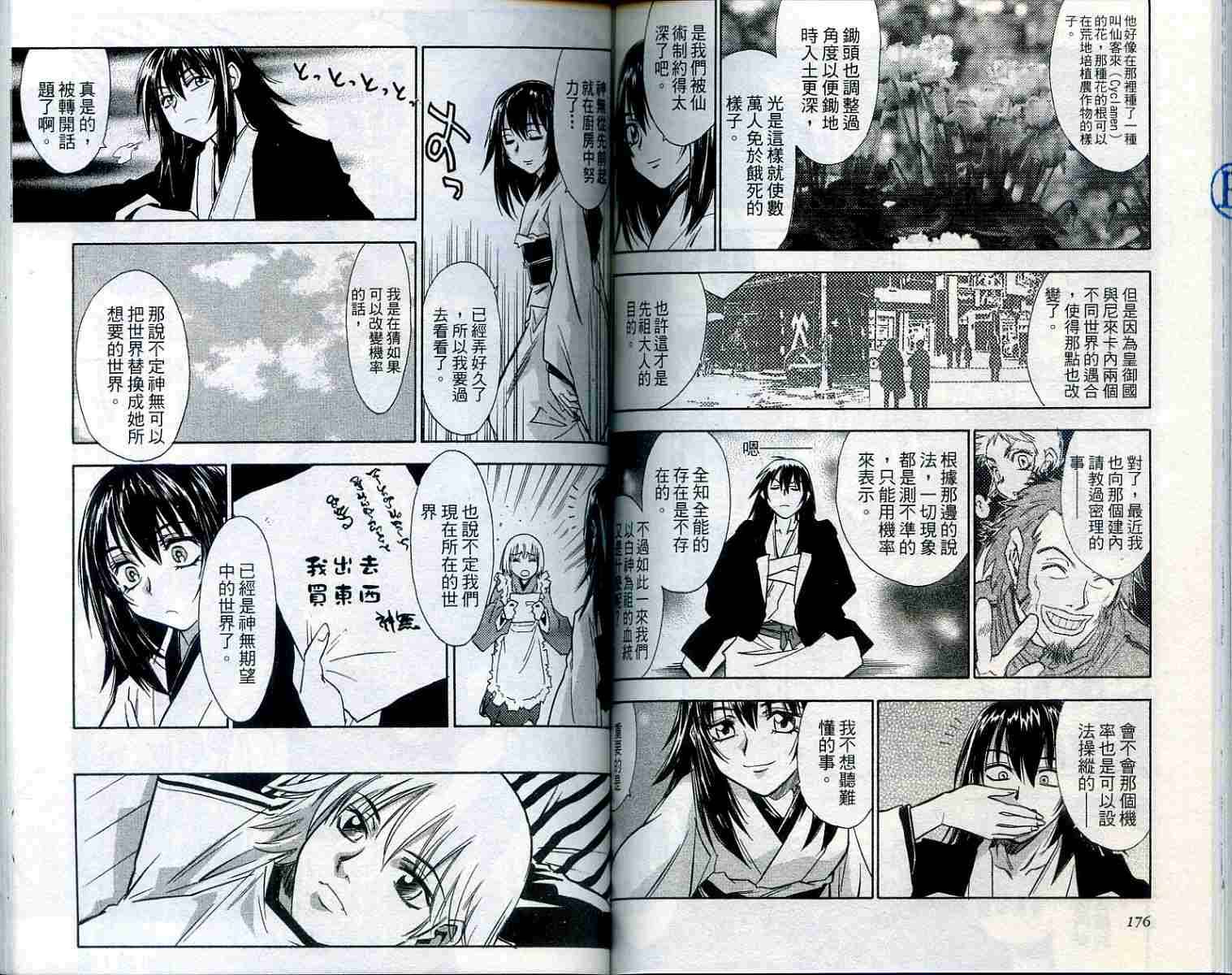 第87页