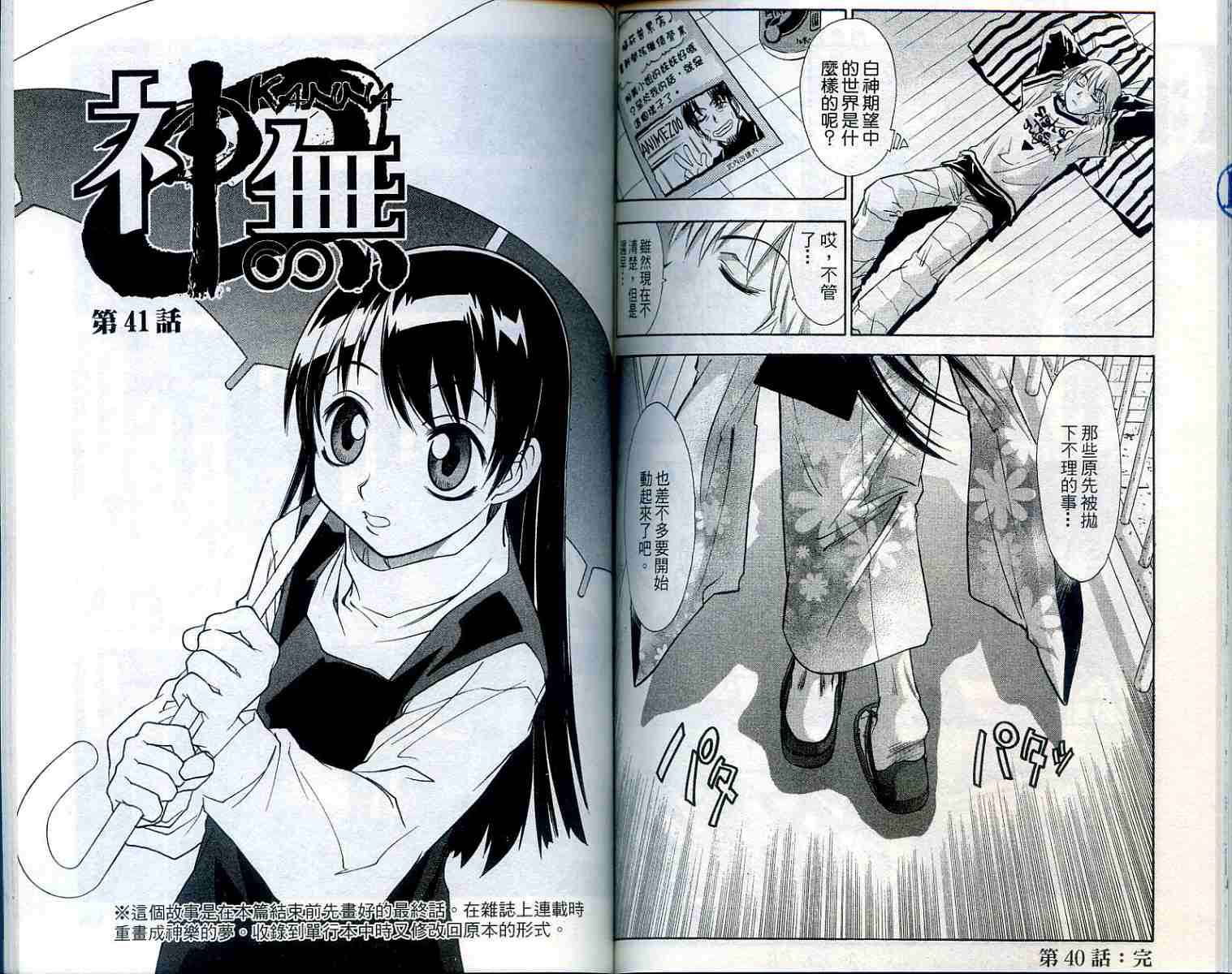 第88页