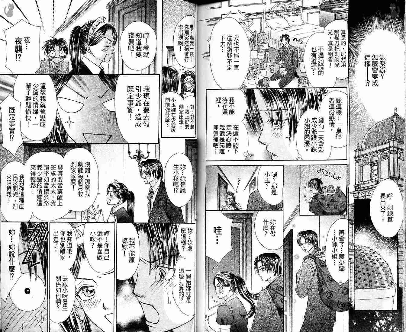 第88页