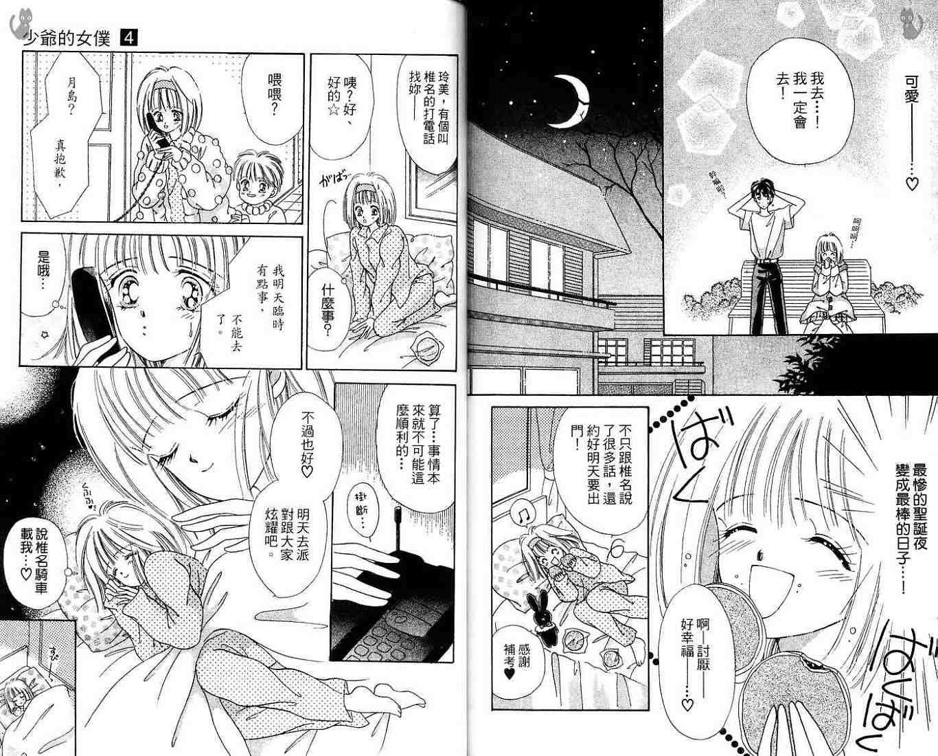 第88页