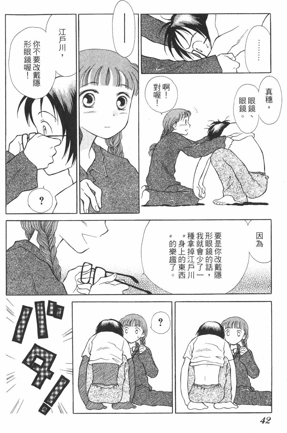 第38页