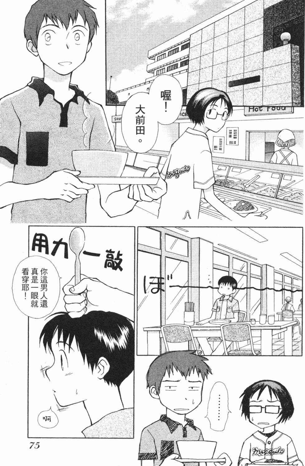 第71页