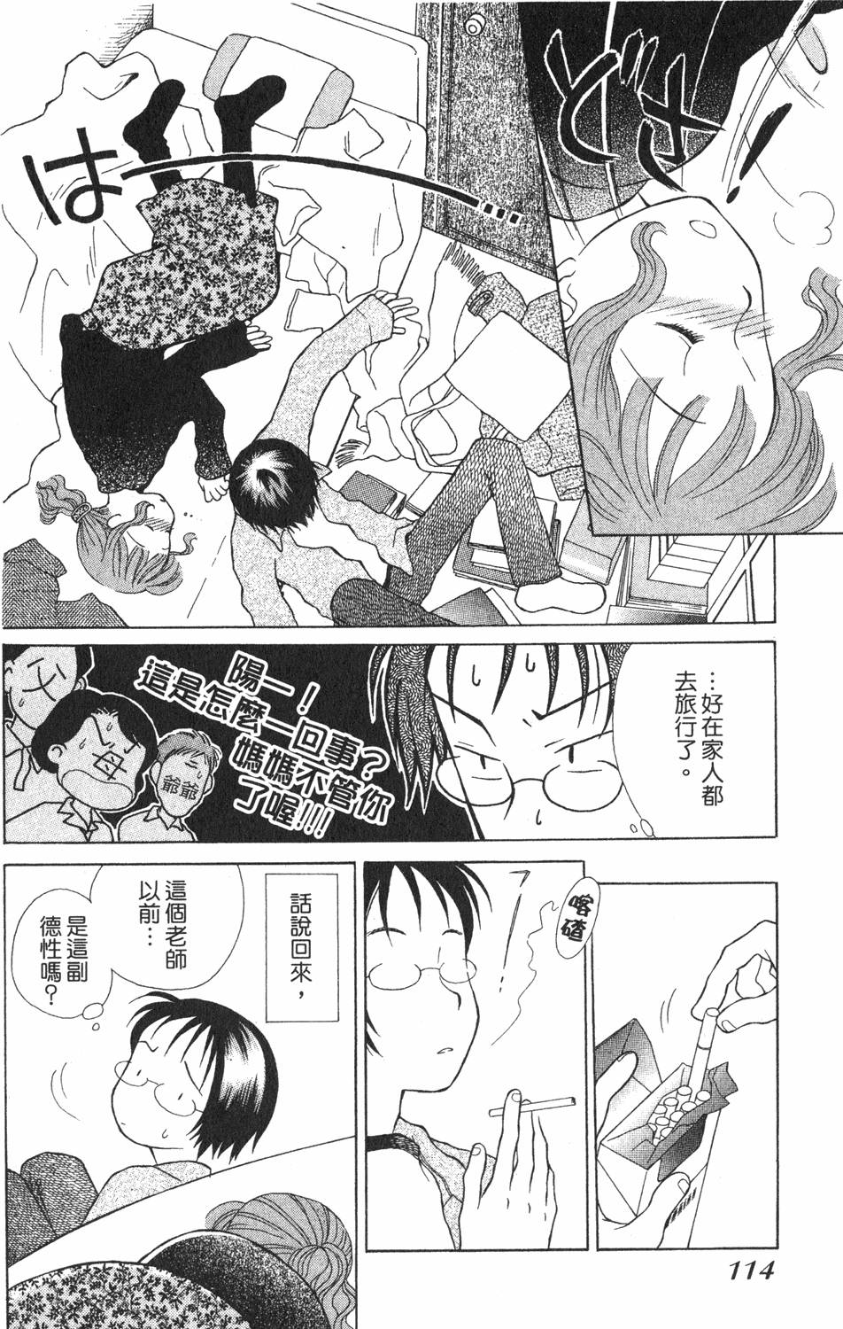 第110页
