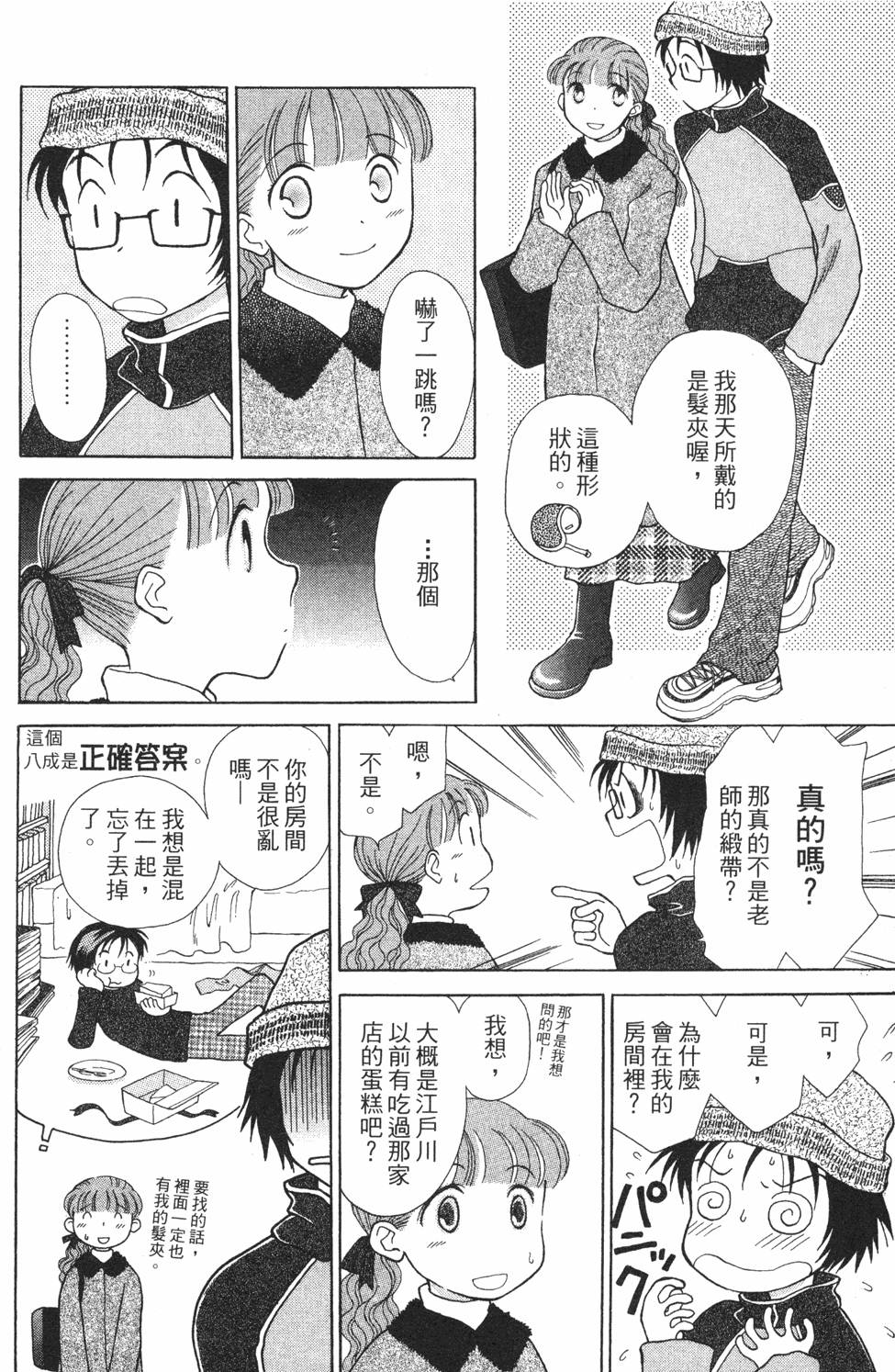 第138页