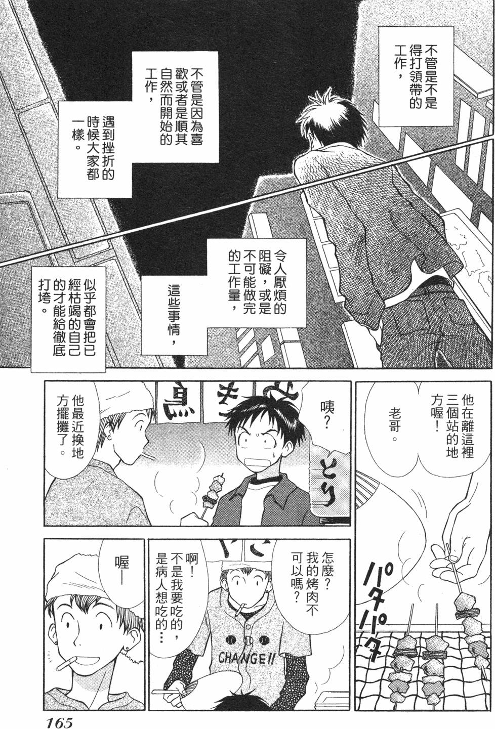 第161页