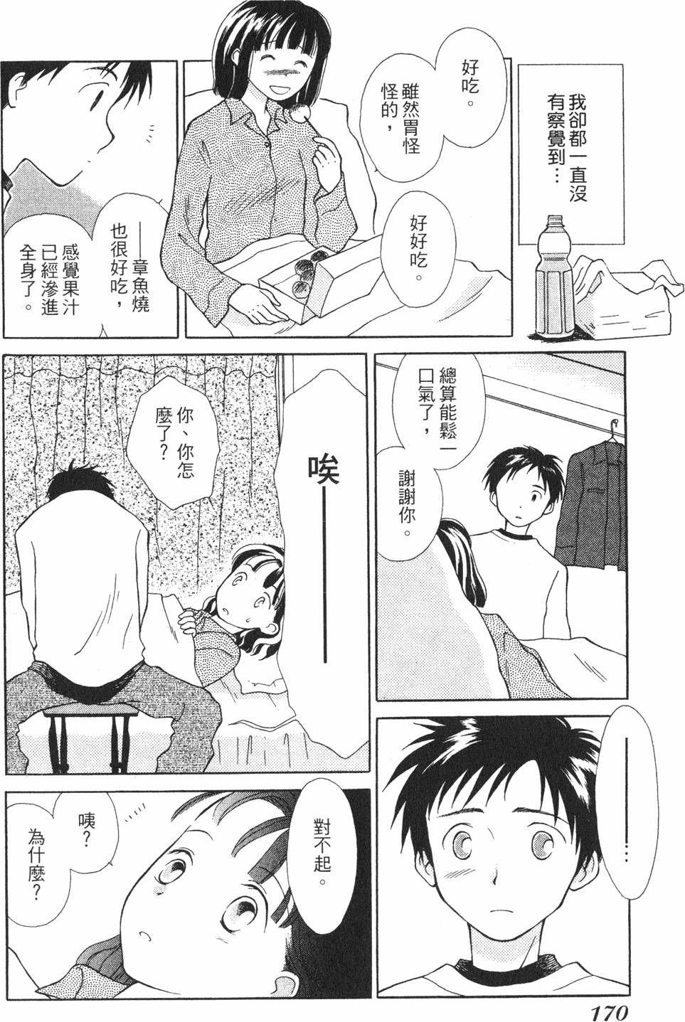 第166页