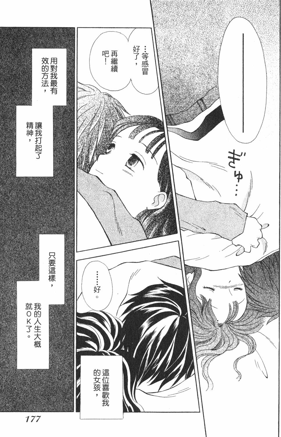 第173页