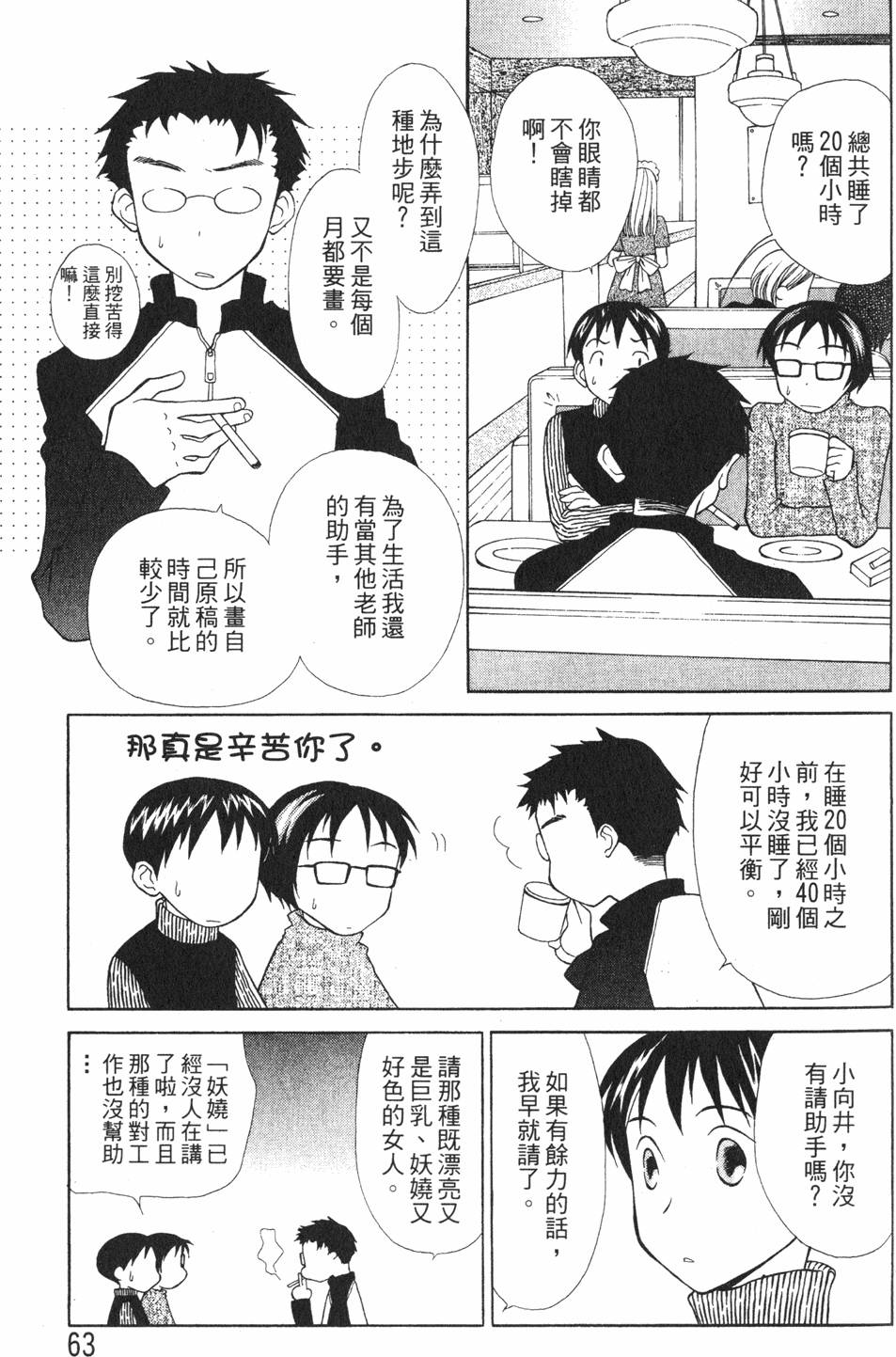 第61页