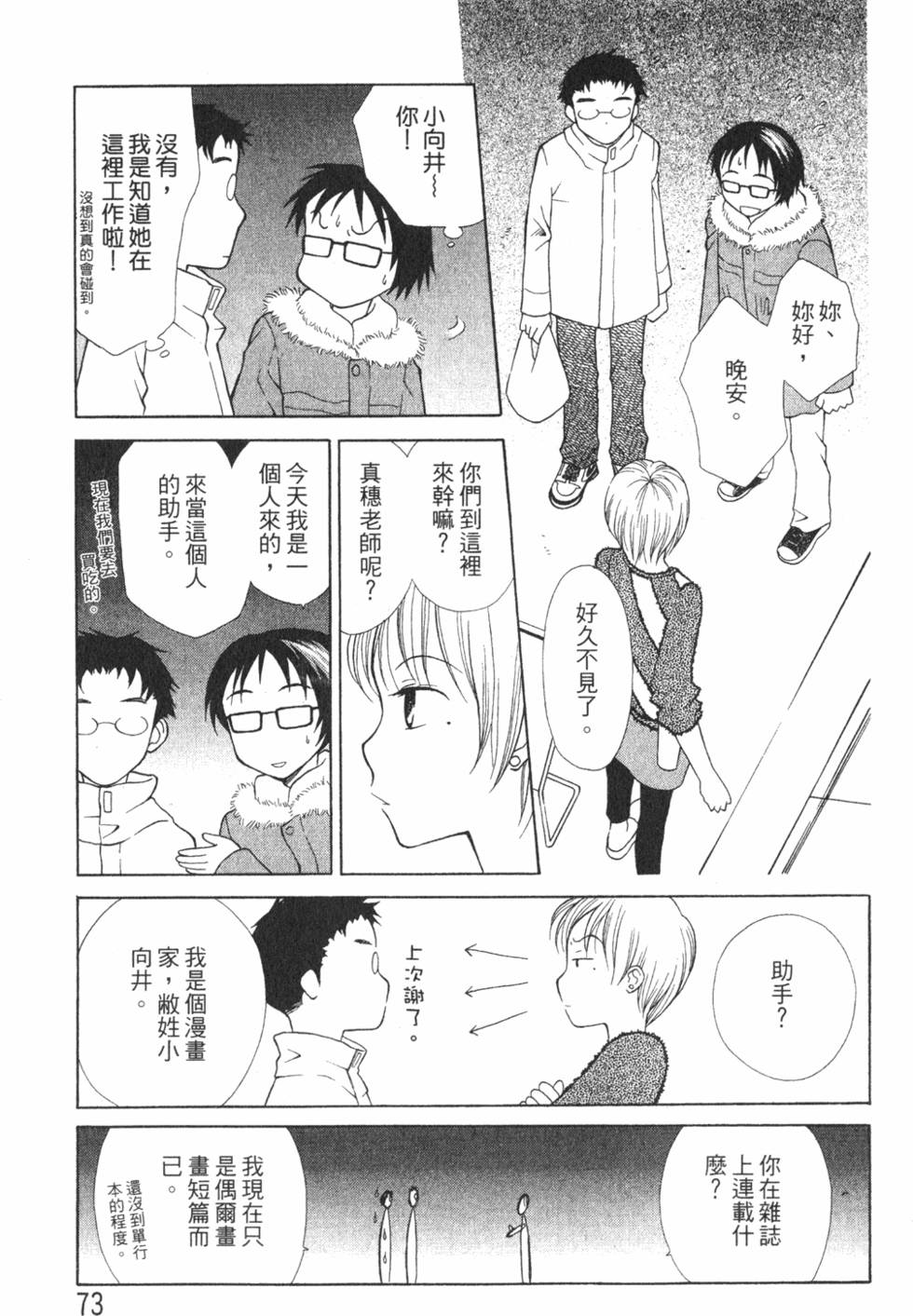 第71页