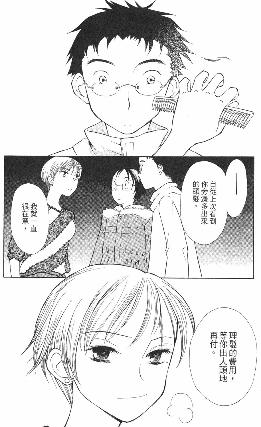 第74页