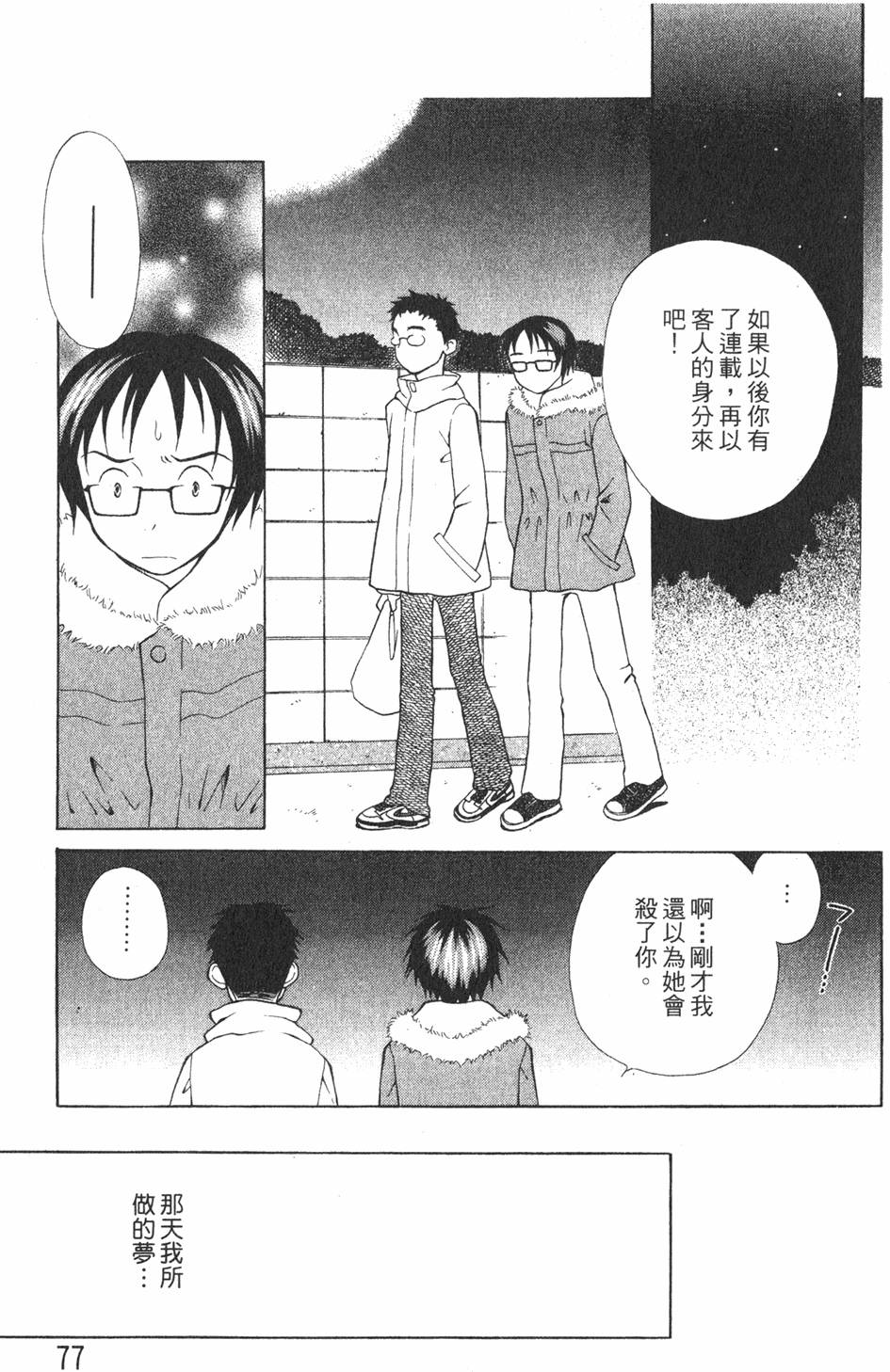 第75页