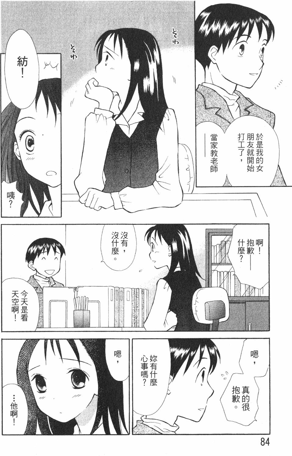 第82页