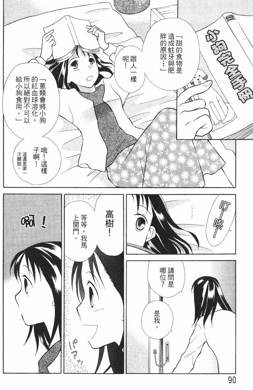 第88页