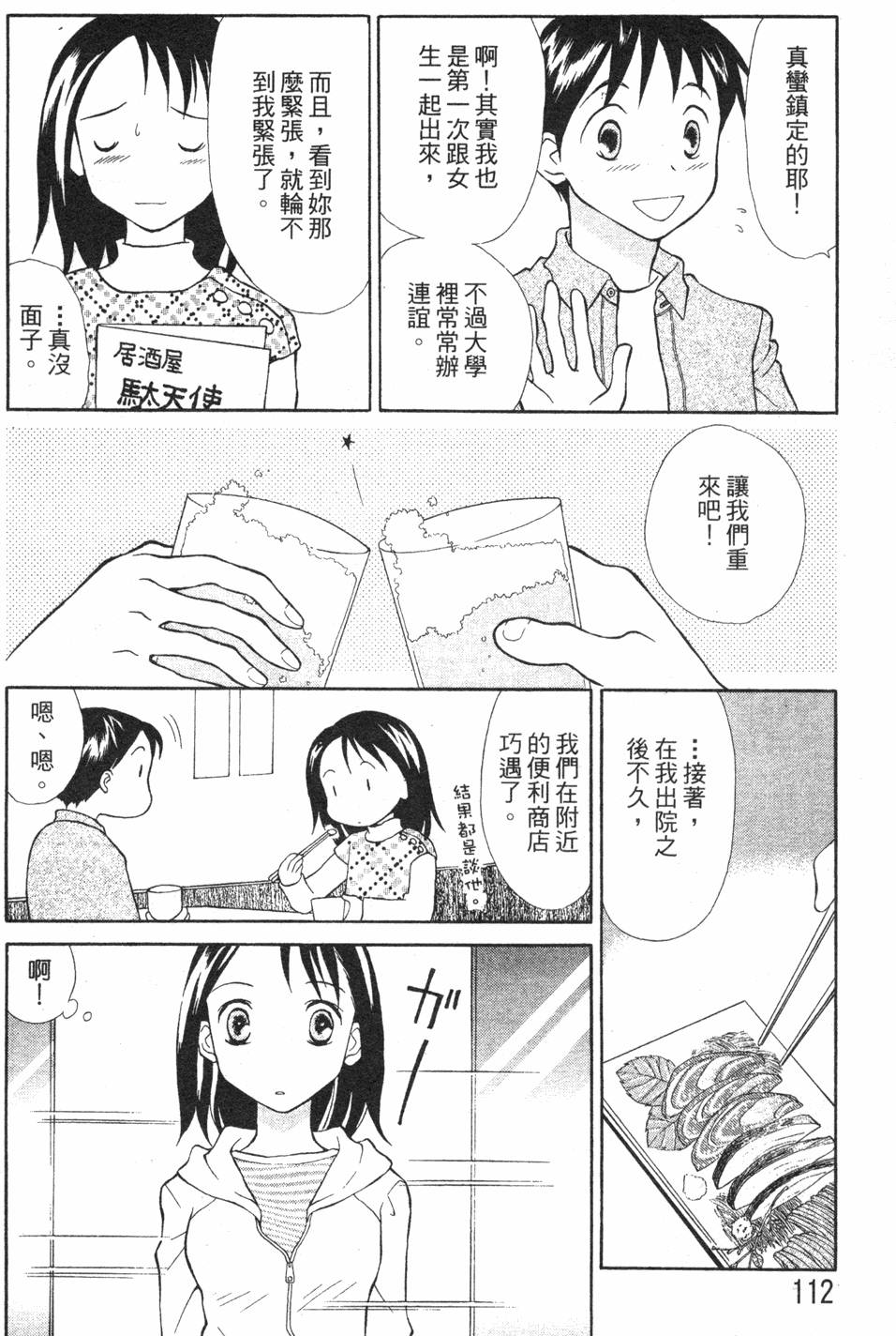 第110页