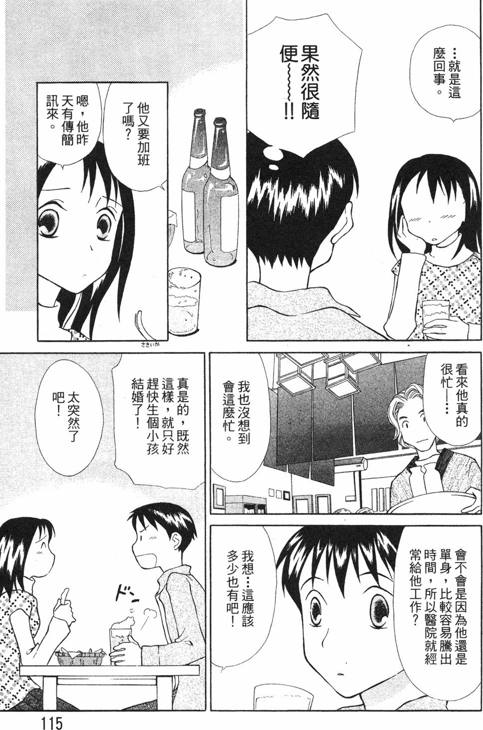 第113页