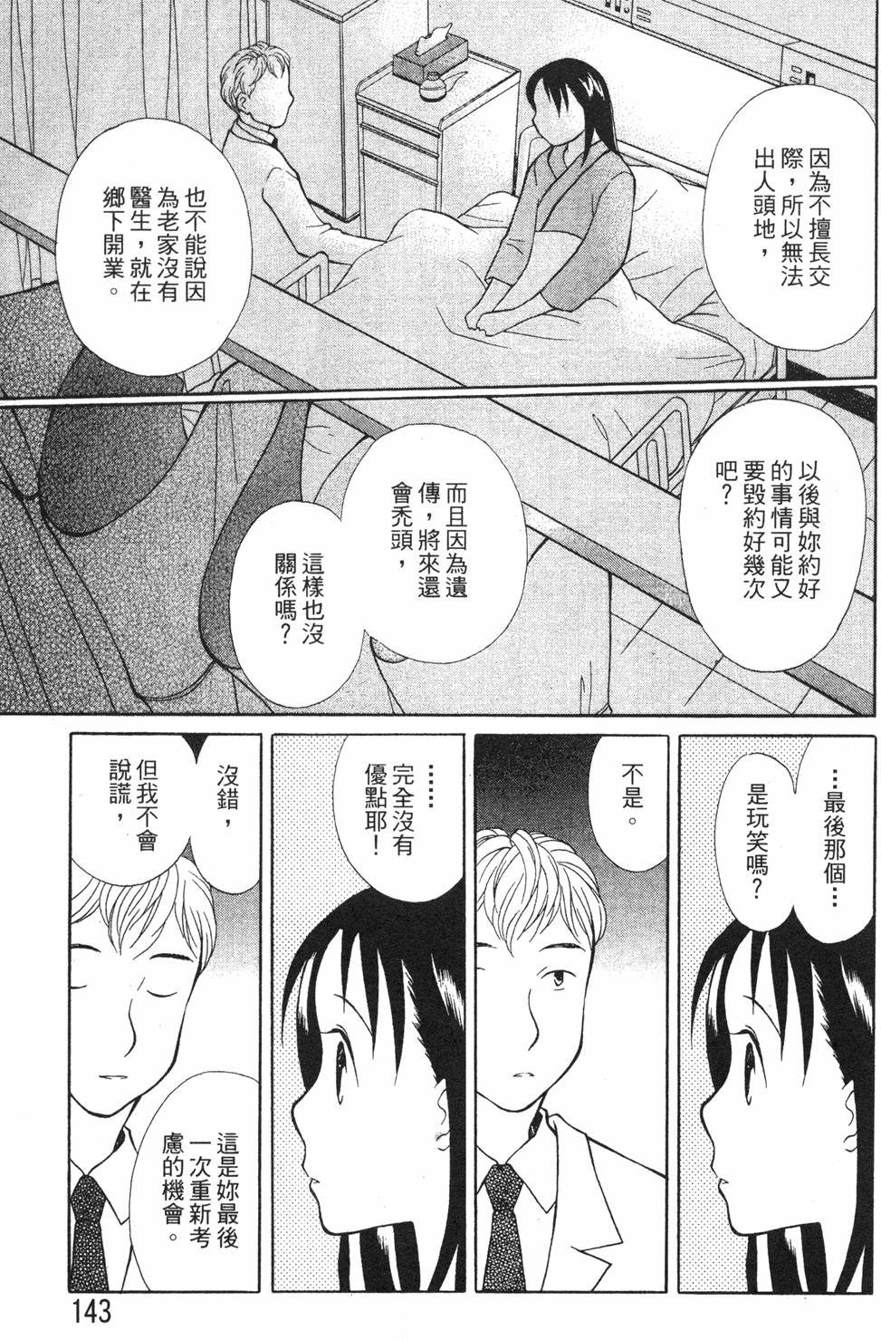 第141页