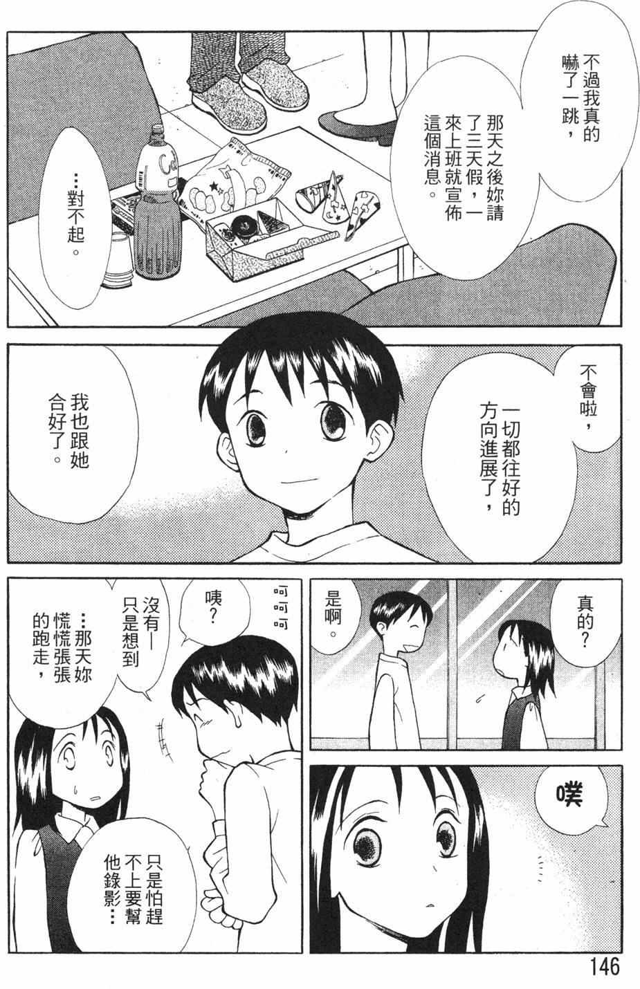 第144页