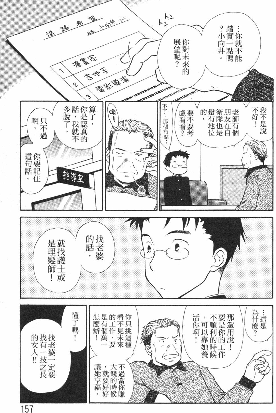 第155页