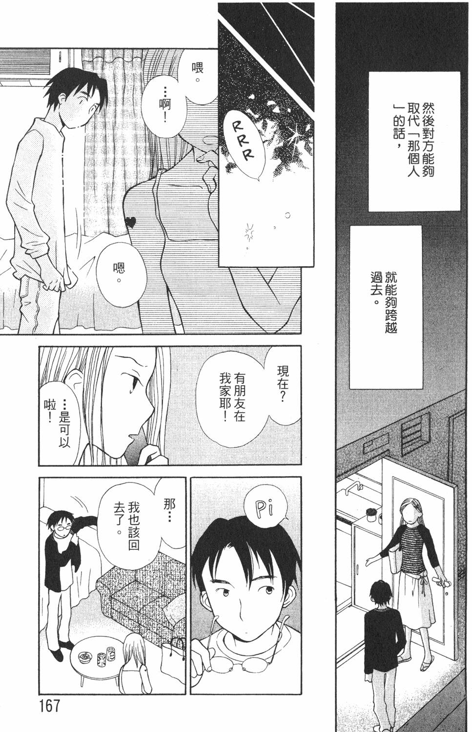 第165页