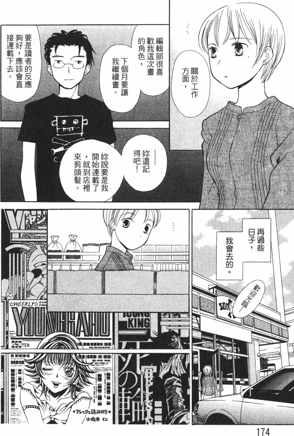 第172页