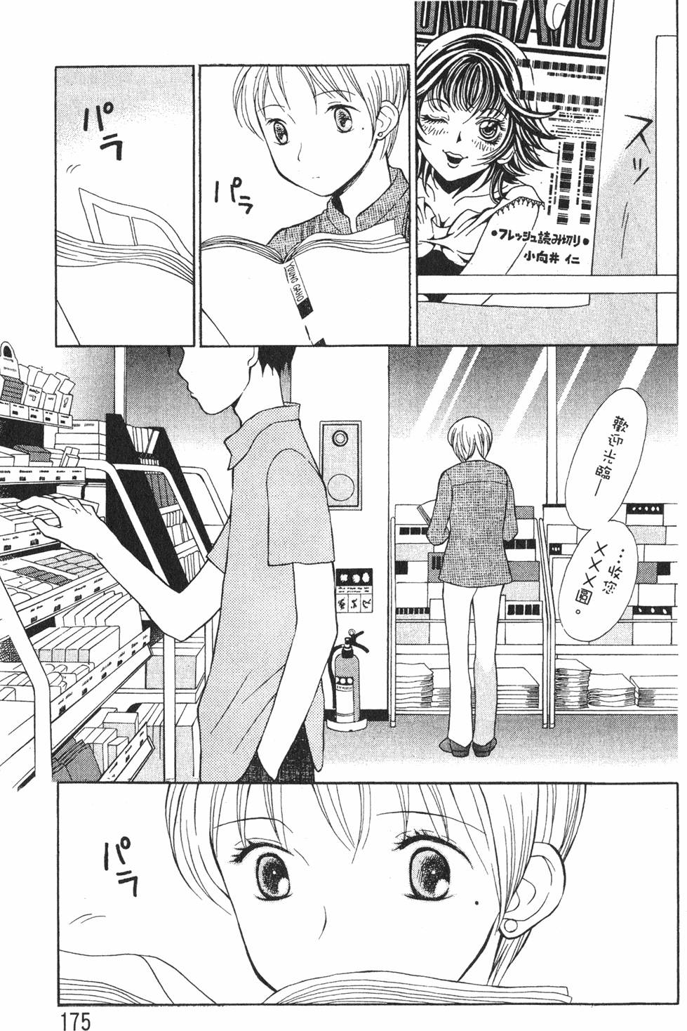 第173页