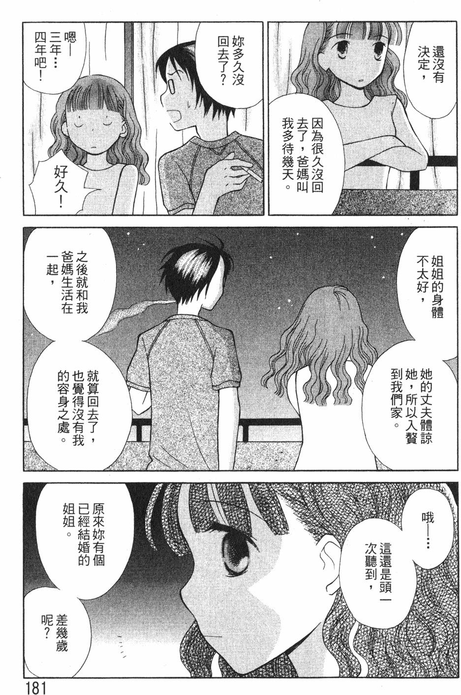 第179页