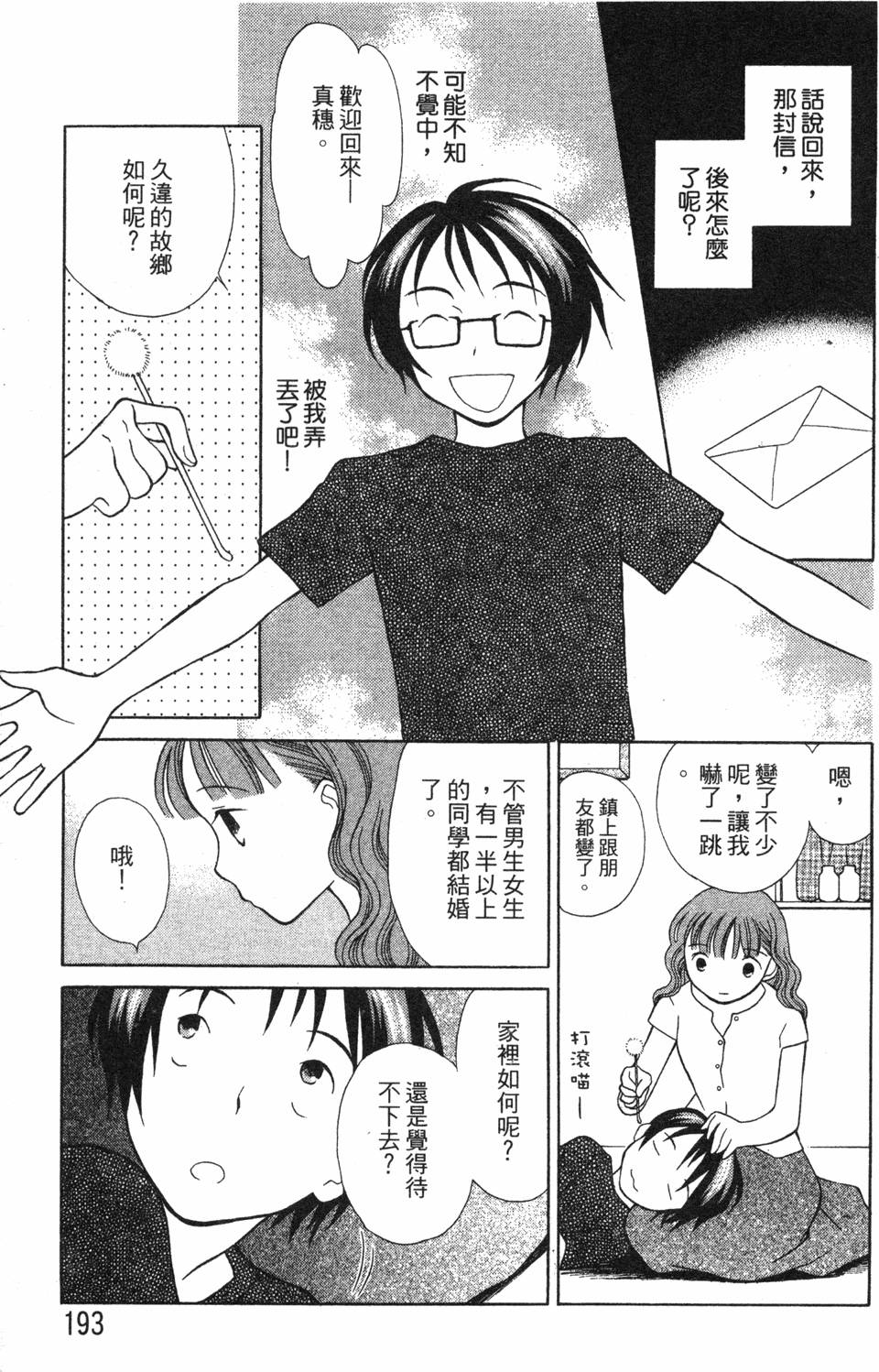 第191页