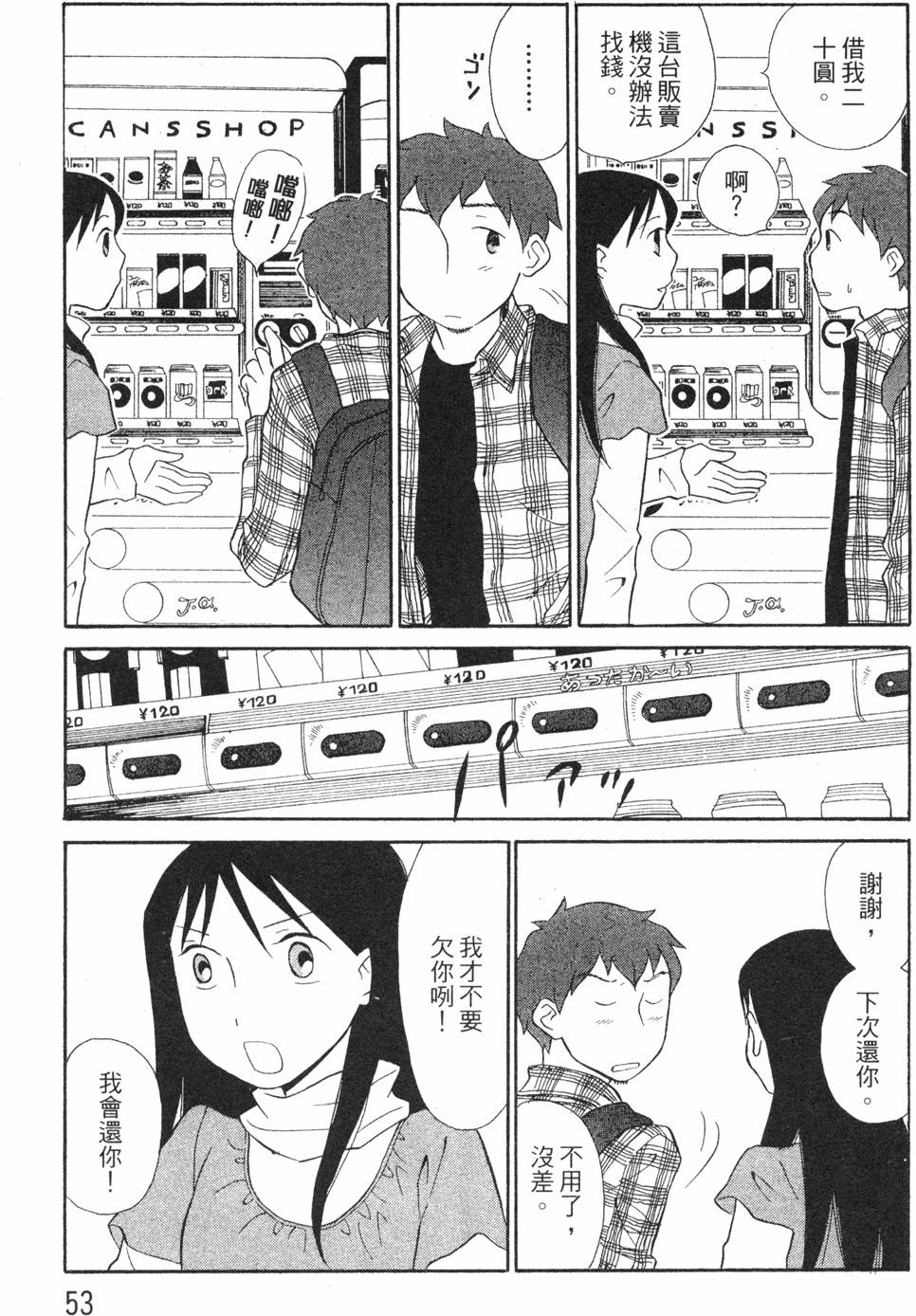 第51页
