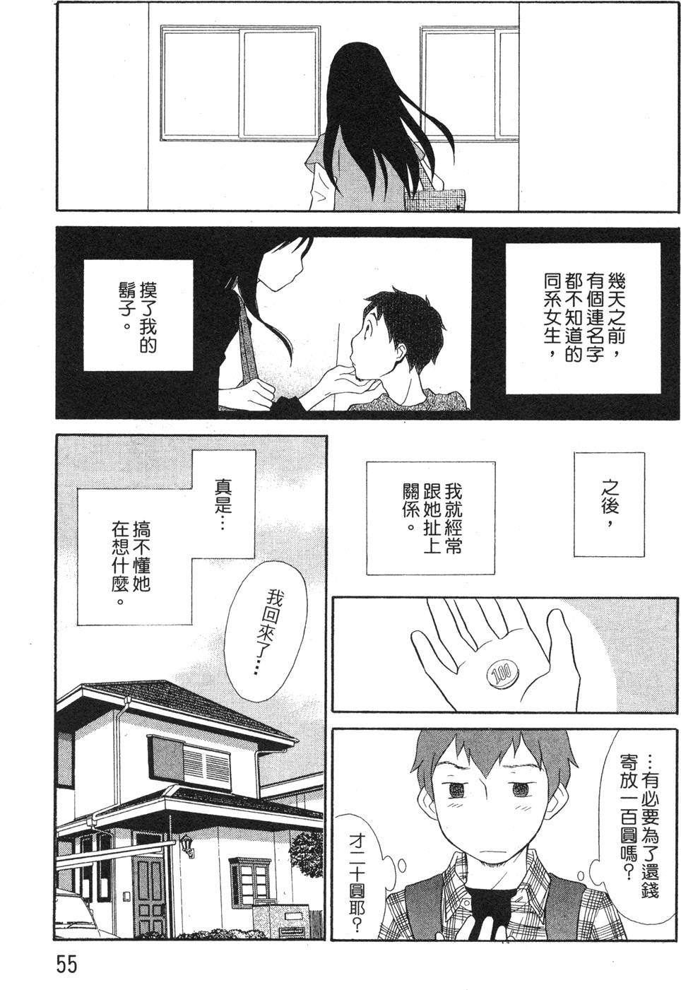 第53页